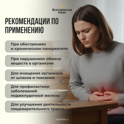 КОМПОЗИЦИЯ ЭКСТРАКТОВ "ПОДЖЕЛУДОЧНАЯ ЖЕЛЕЗА", 100 мл